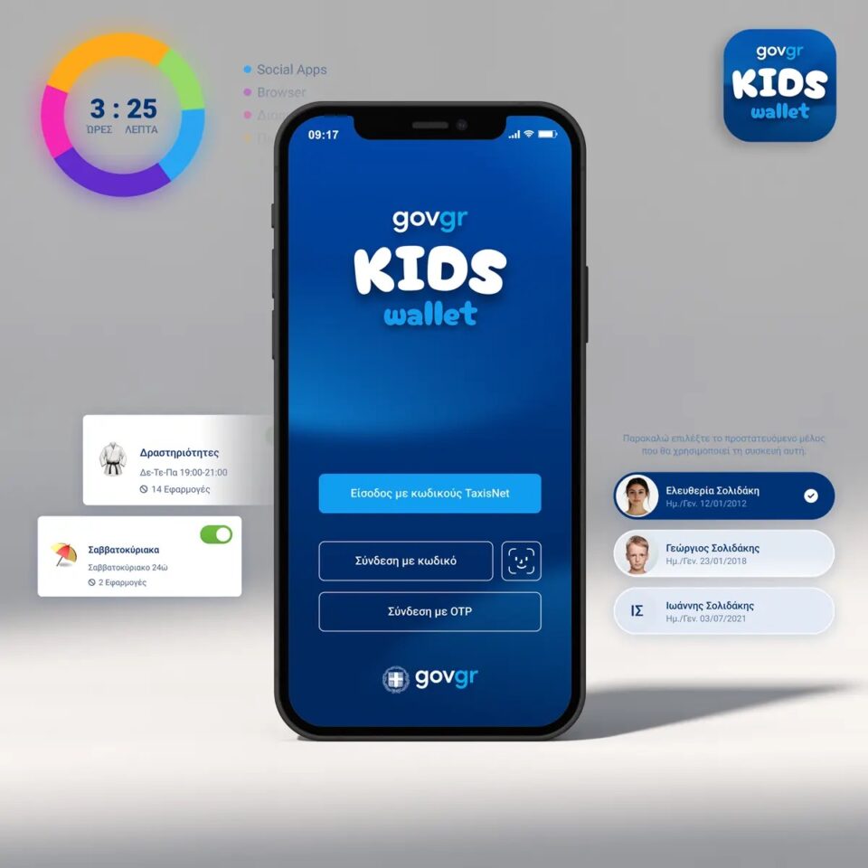Griechenland Jugendschutz App Vorschau